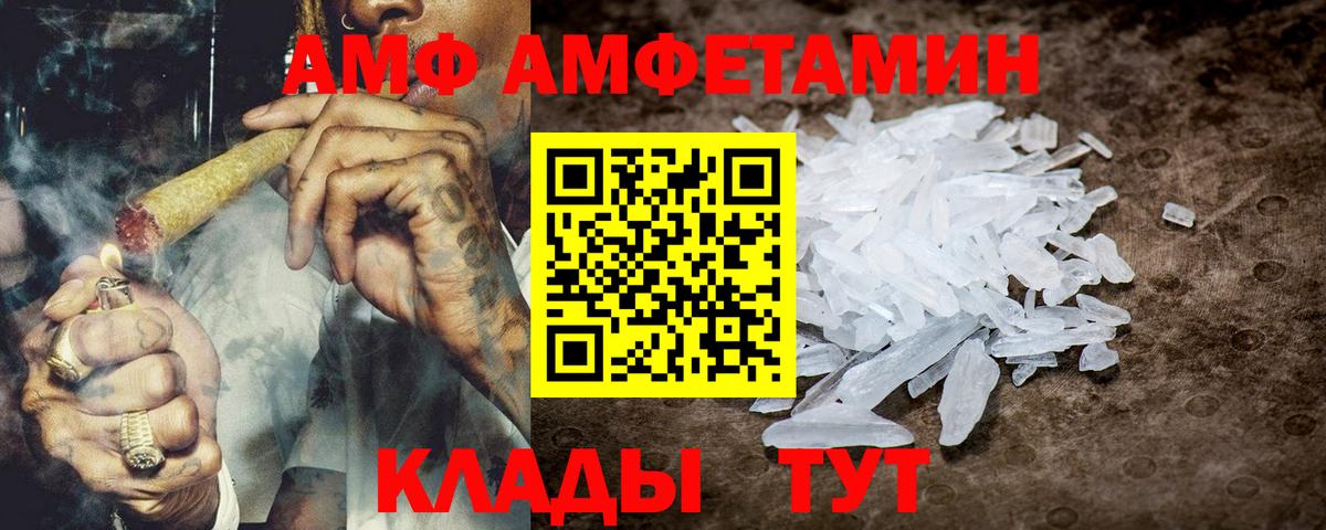 АМФ 97% Апрелевка