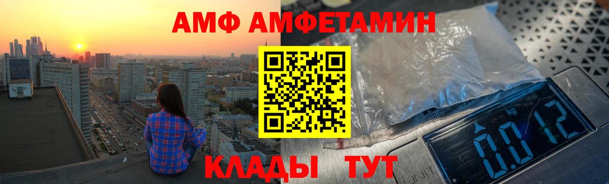 Амфетамин 97%  Амфетамин  Апрелевка 