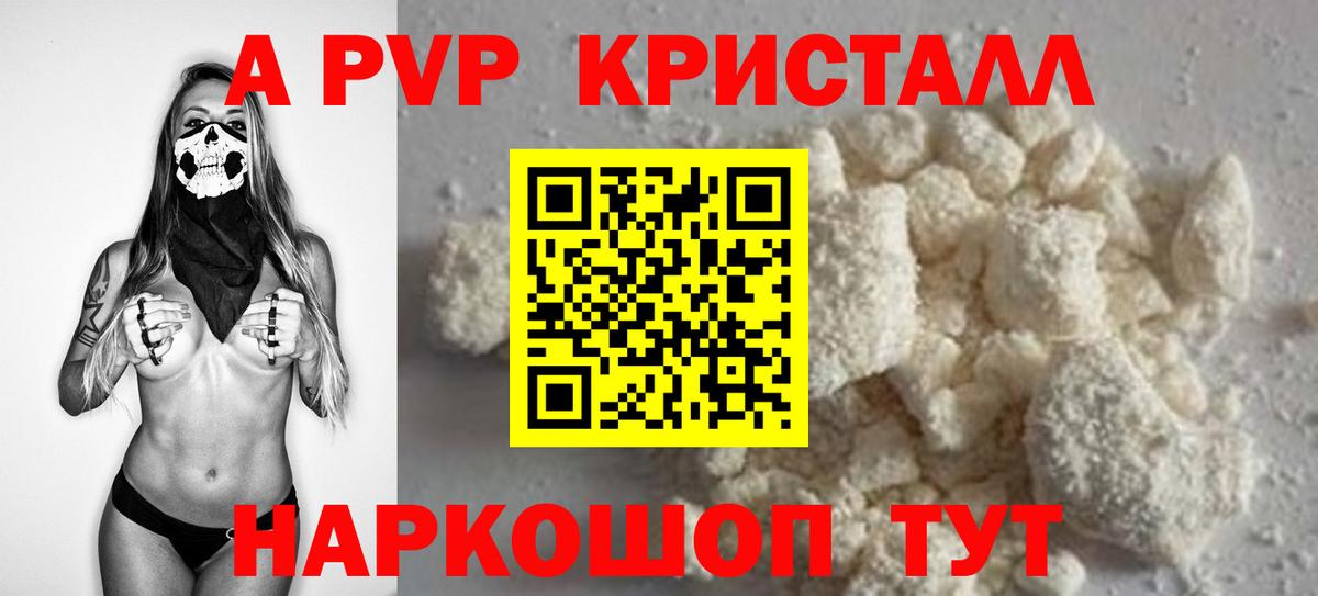 Alfa_PVP Crystall  Alpha-PVP СК  Апрелевка  Альфа ПВП  Вход с VPN 