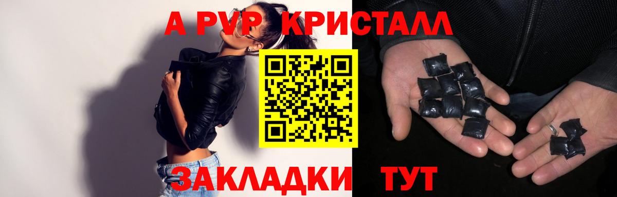 Alpha-PVP Соль Апрелевка