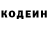 Кодеин Purple Drank TheKnight OfCydonia