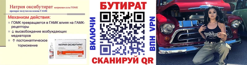Бутират оксибутират Апрелевка