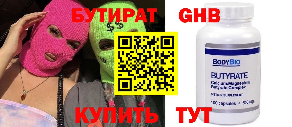 Бутират оксана  Вход с VPN  Апрелевка 