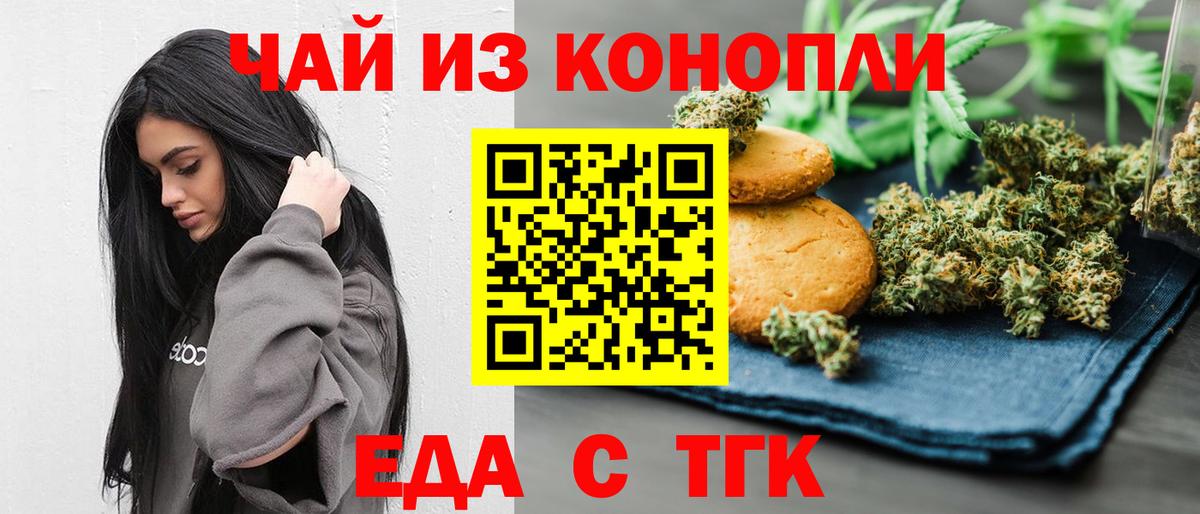 Canna-Cookies конопля Апрелевка