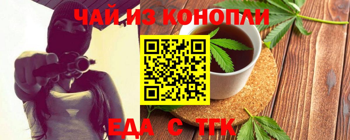 Апрелевка  Еда ТГК марихуана  Вход с VPN 