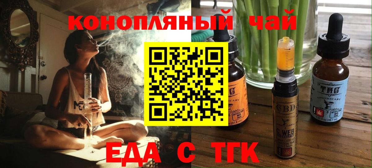 Печенье с ТГК конопля Апрелевка