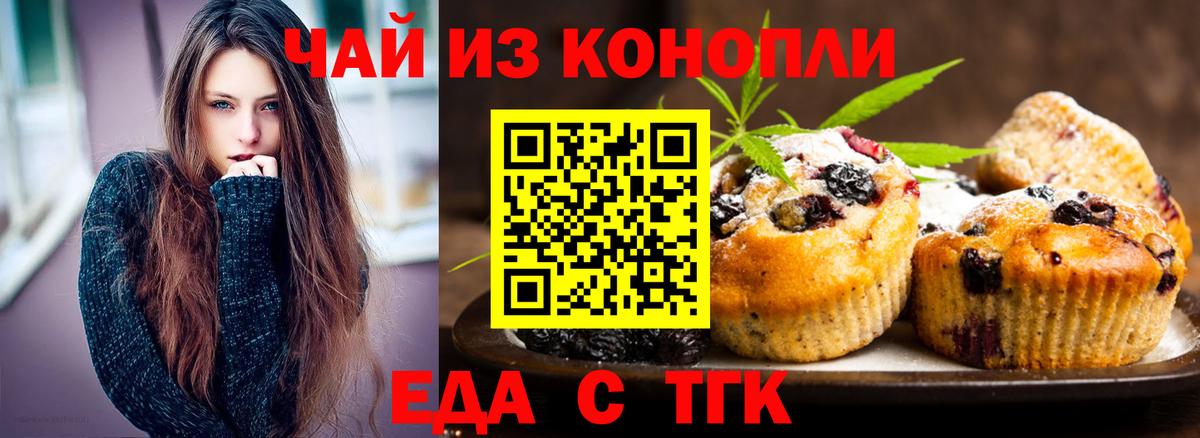 Cannafood конопля  Апрелевка 