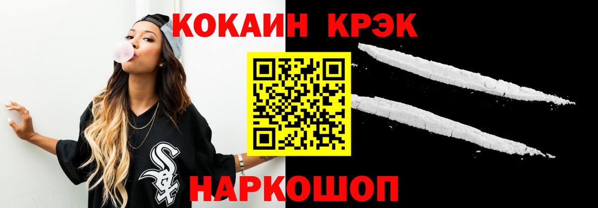 Апрелевка  КОКАИН 98%  Вход с VPN 