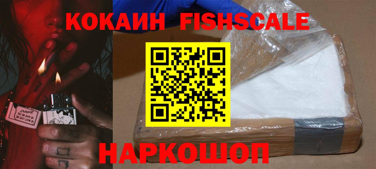 Cocaine Перу Апрелевка