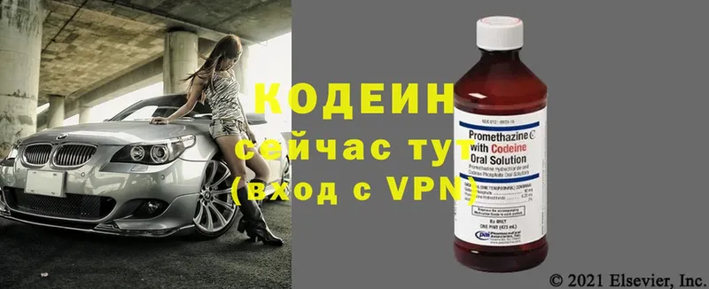 закладка  Апрелевка  Кодеин Purple Drank 