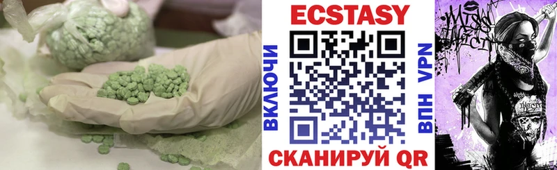 ЭКСТАЗИ VHQ  закладки  Апрелевка 