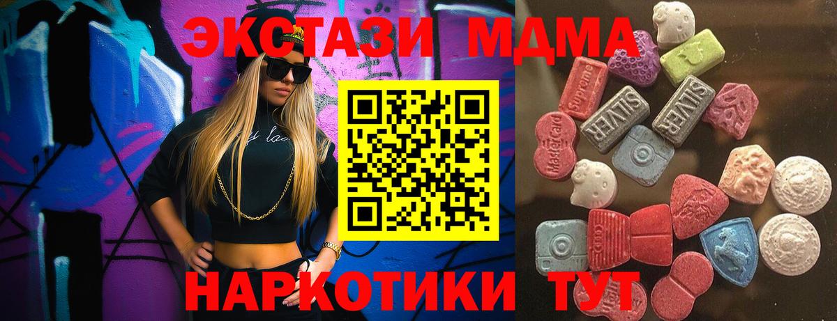Ecstasy XTC Апрелевка