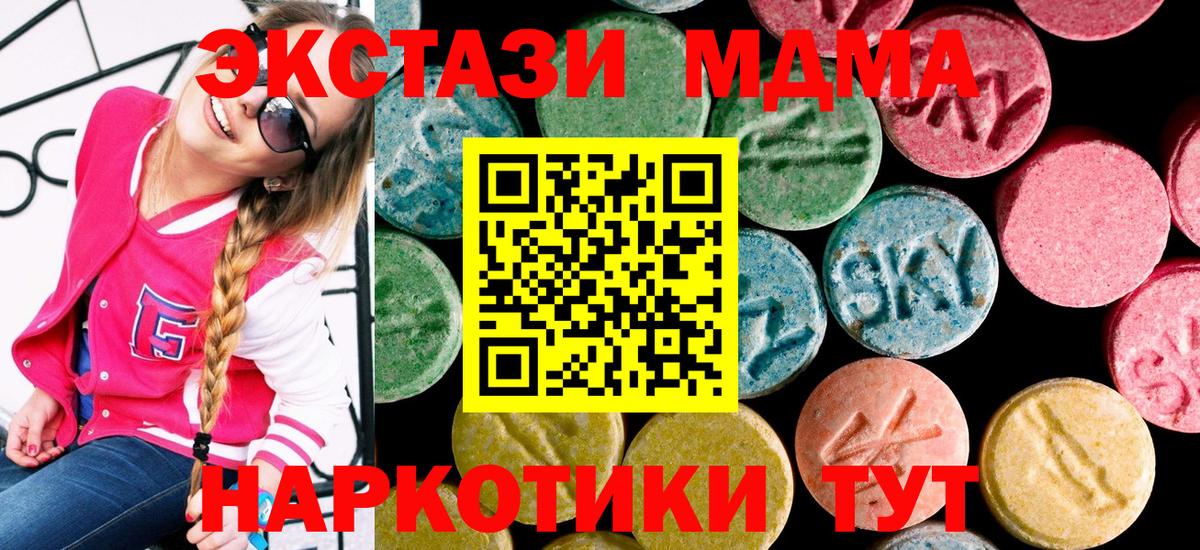 Ecstasy  Апрелевка  Ecstasy бентли  закладка  Ecstasy диски 