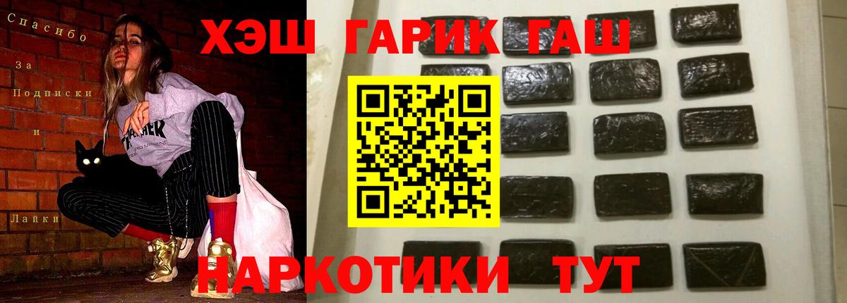 Гашиш убойный Апрелевка