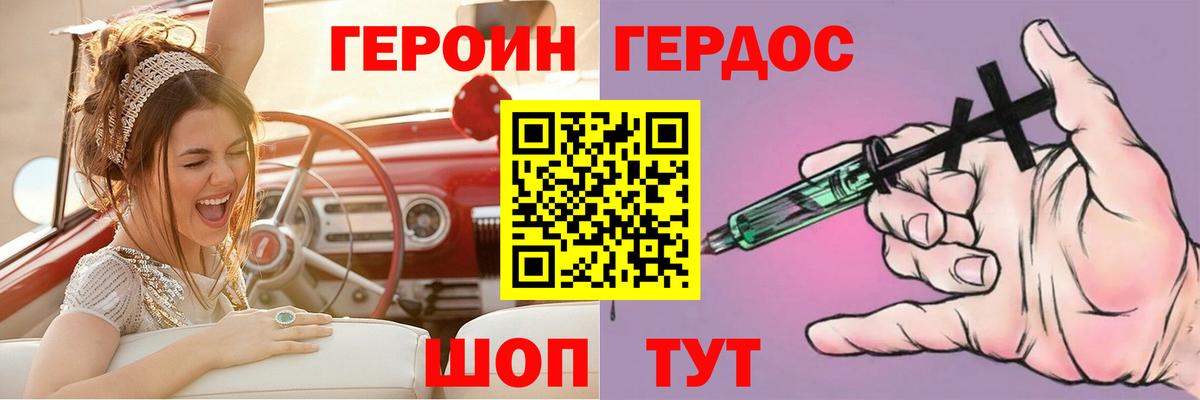 Героин герыч Апрелевка