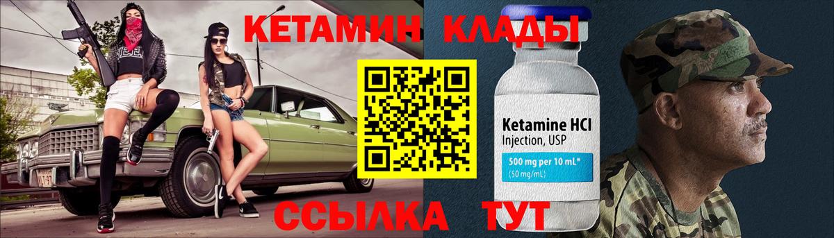 КЕТАМИН VHQ  Вход с VPN  Апрелевка  КЕТАМИН ketamine 