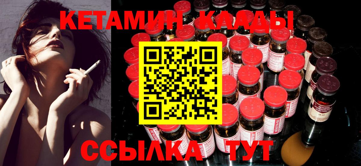 Кетамин VHQ Апрелевка