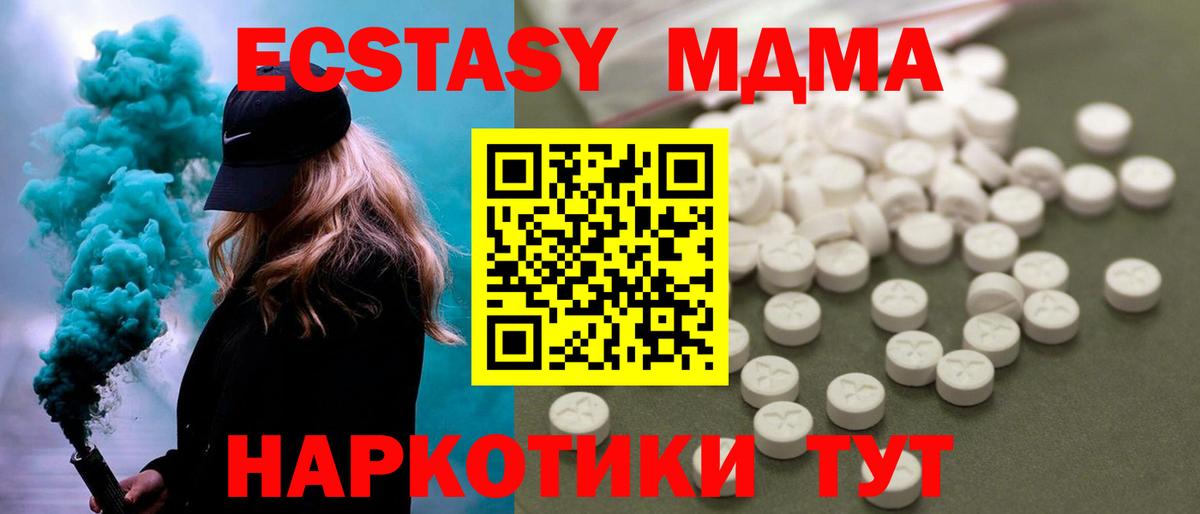 MDMA crystal  Вход с VPN  MDMA  Апрелевка 