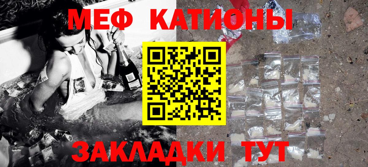 МЕФ кристаллы Апрелевка