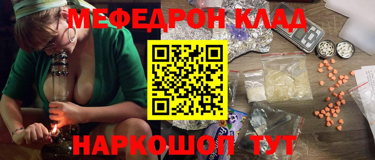 МЯУ-МЯУ кристаллы  OMG ссылки  Мефедрон кристаллы  Апрелевка  Вход с VPN  Мефедрон 