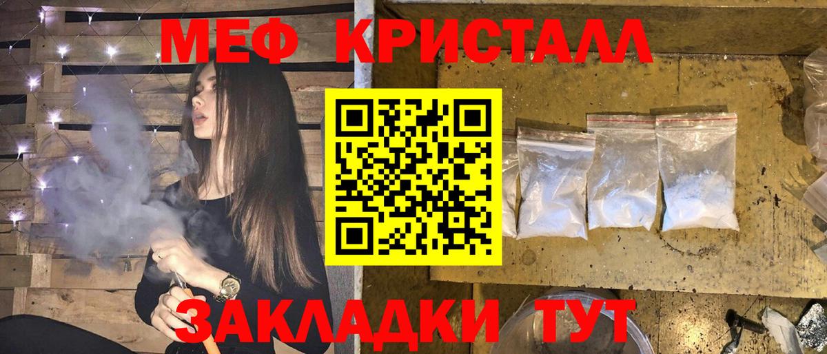 МЯУ-МЯУ mephedrone  Меф VHQ  МЕФ  Апрелевка 