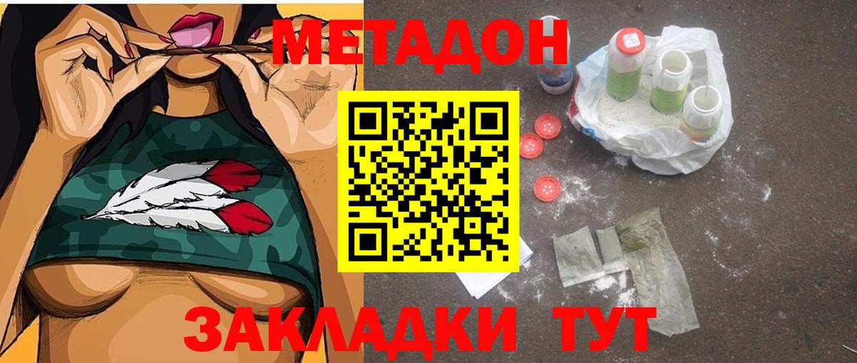 Метадон белоснежный  Апрелевка  МЕТАДОН кристалл 