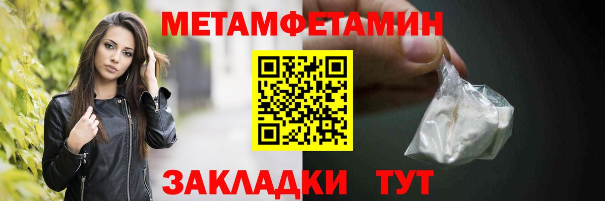 Первитин Декстрометамфетамин 99.9% Апрелевка