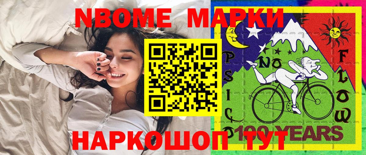 Марки N-bome 1500мкг  Вход с VPN  Апрелевка  Марки N-bome 1500мкг 
