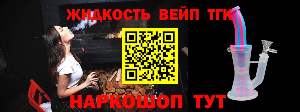 ТГК гашишное масло  Апрелевка 